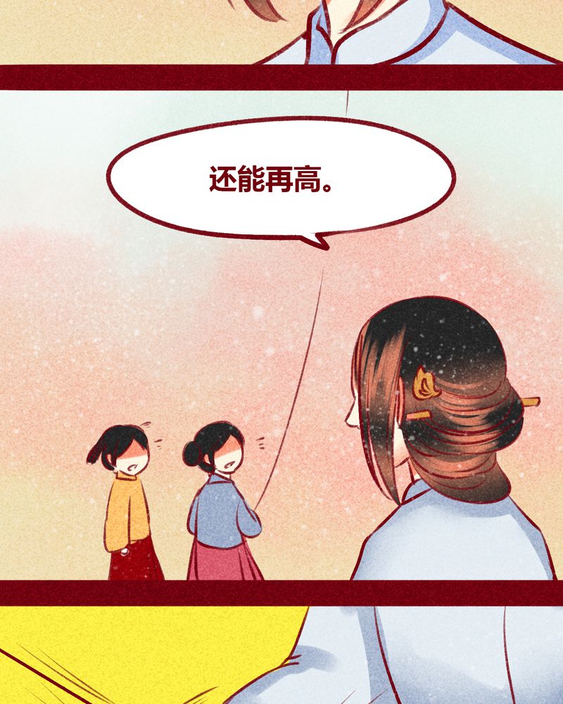 神兽退散被国家叫停了吗漫画,第100章：1图