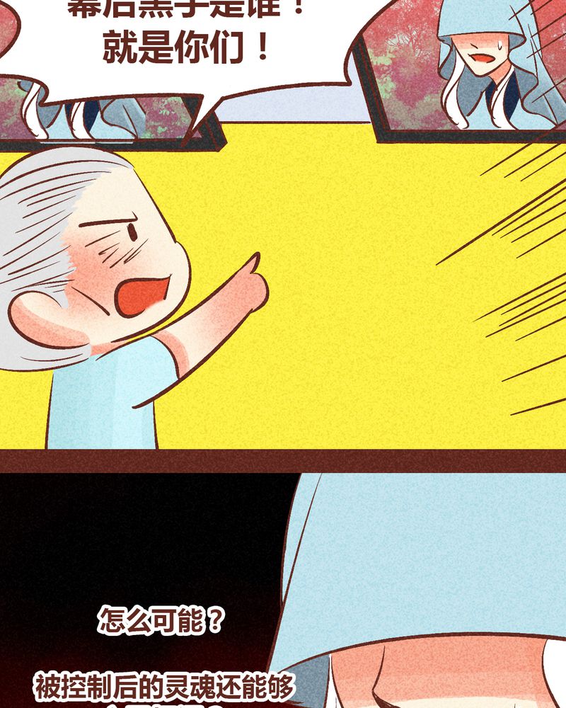 神兽退散大师兄凤凰文漫画,第91章：2图