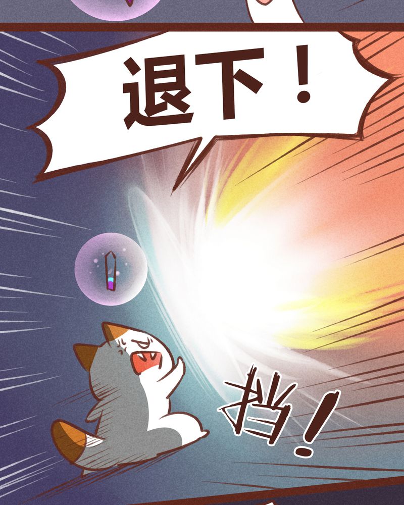神兽退散漫画,第45章：1图