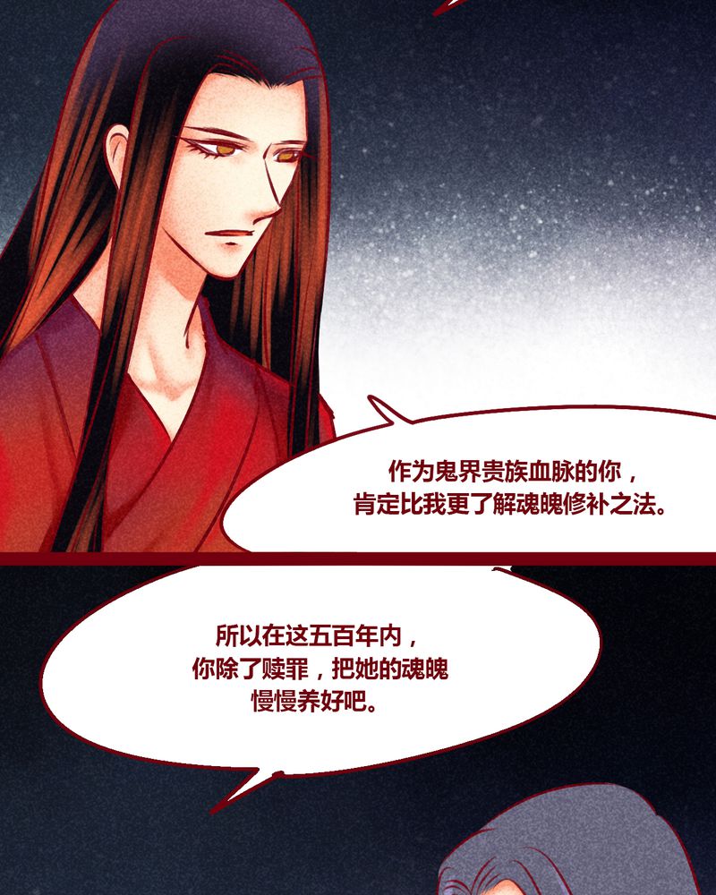 神兽出笼漫画,第148章：2图