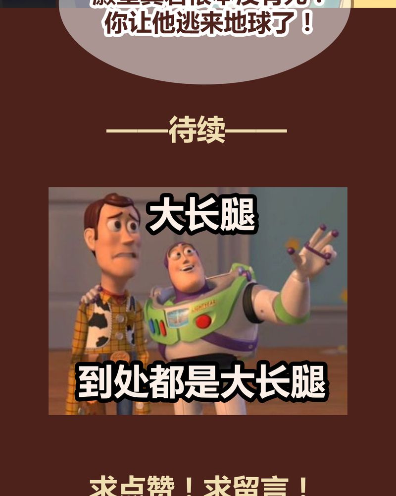 神兽退散烛龙漫画,第98章：4图