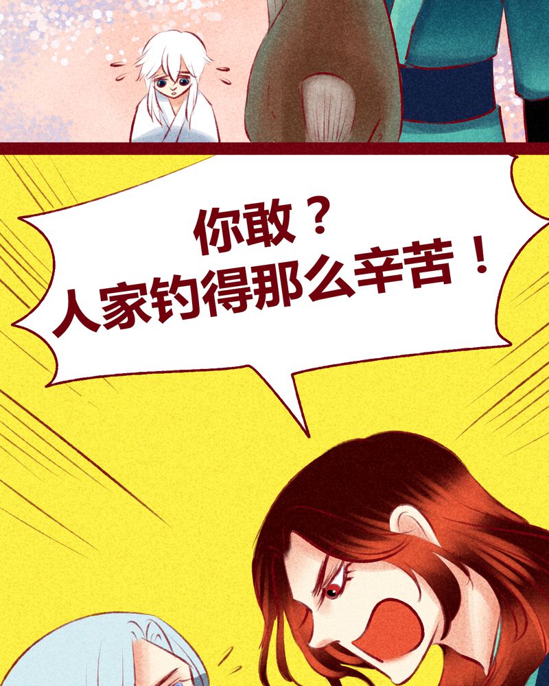 神兽养成记漫画,第117章：5图