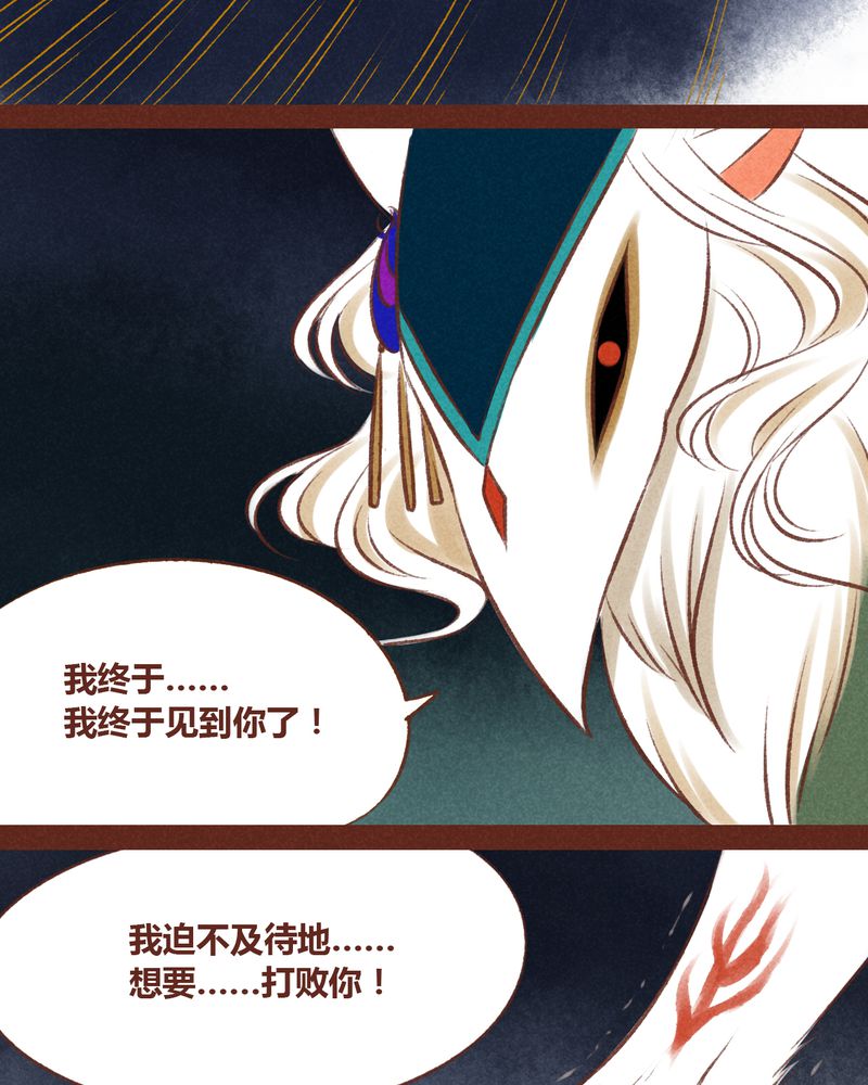 神兽退散漫画,第36章：5图