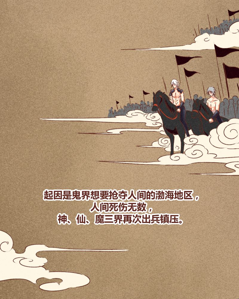 神兽退散漫画,第77章：4图