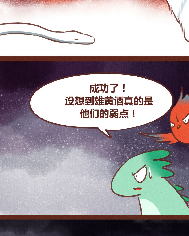 神兽退散漫画,第67章：1图