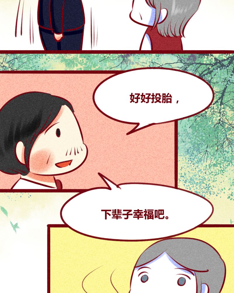 神兽退散在线阅读免费漫画,第133章：3图