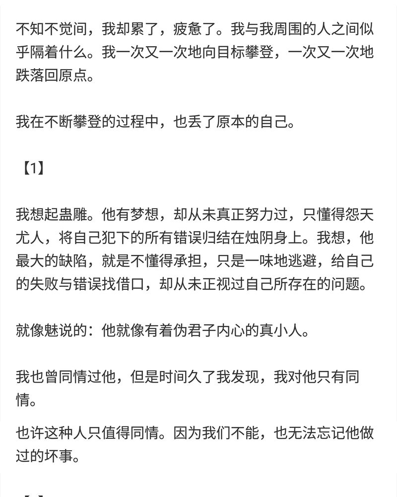 神兽退散漫画,第118章：1图