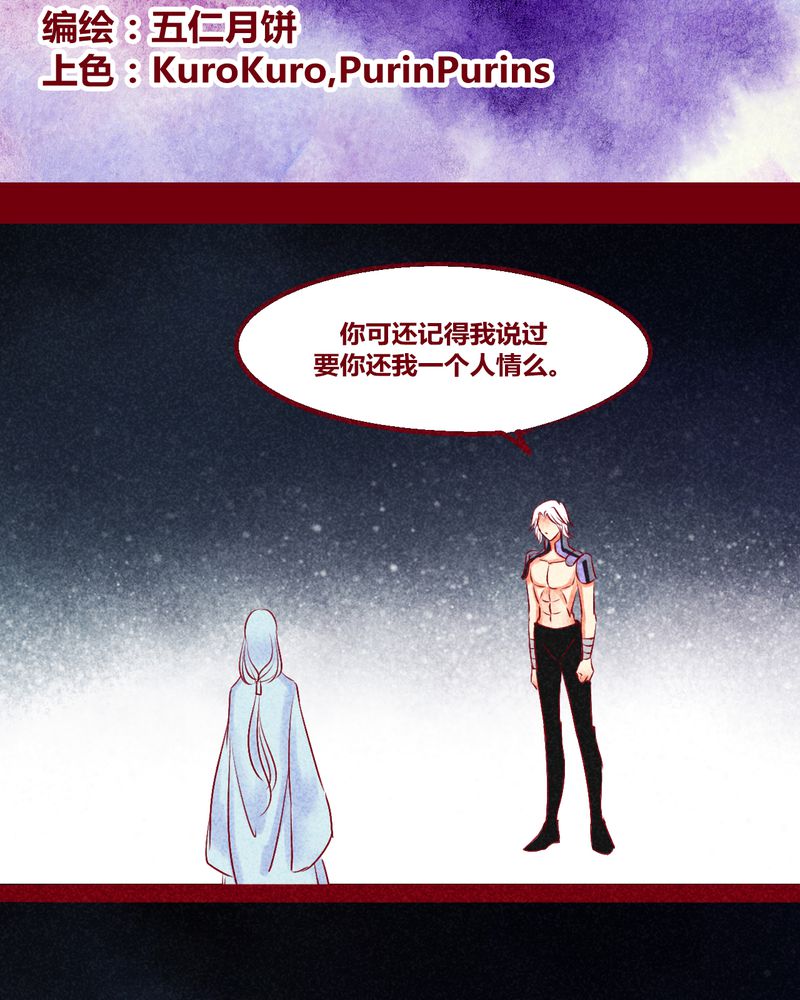 神兽退散漫画,第137章：2图