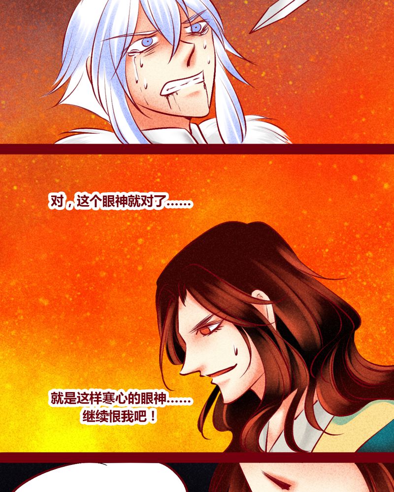 神兽退散烛龙漫画,第146章：3图