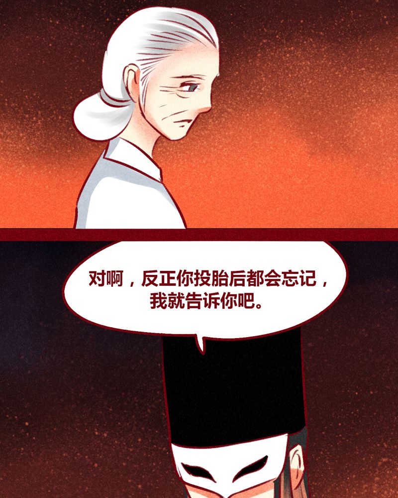 神兽退散结局漫画,第101章：1图