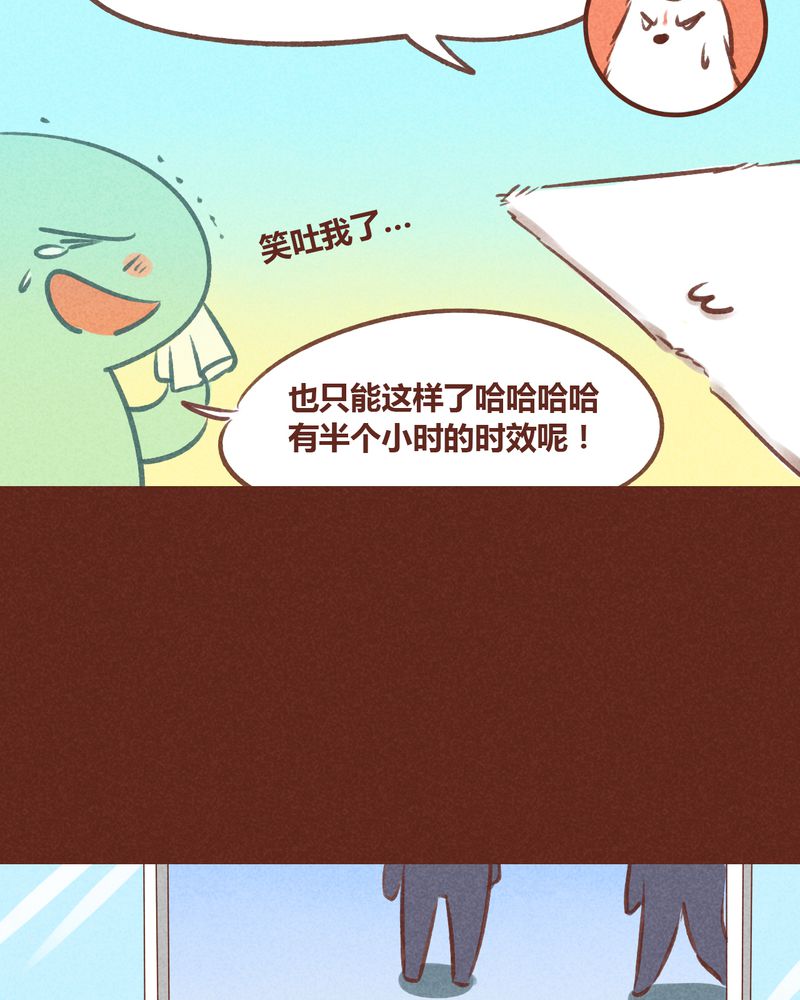神兽退散大师兄凤凰文漫画,第57章：1图