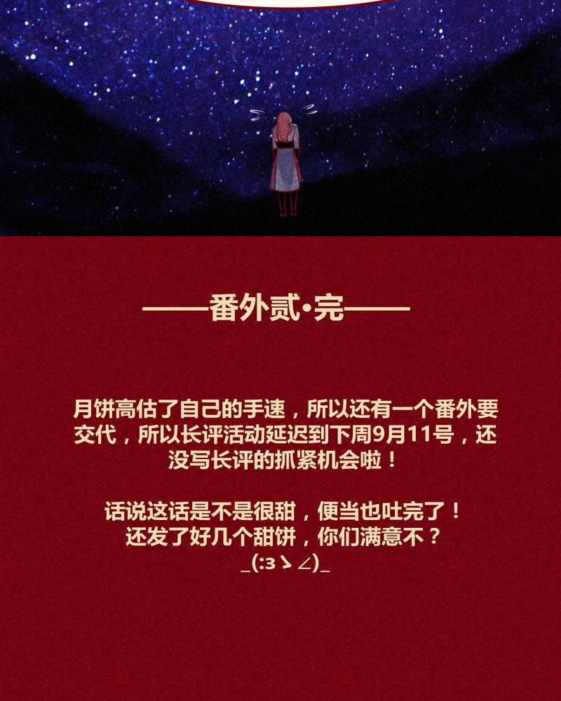 神兽退散漫画,第149章：1图