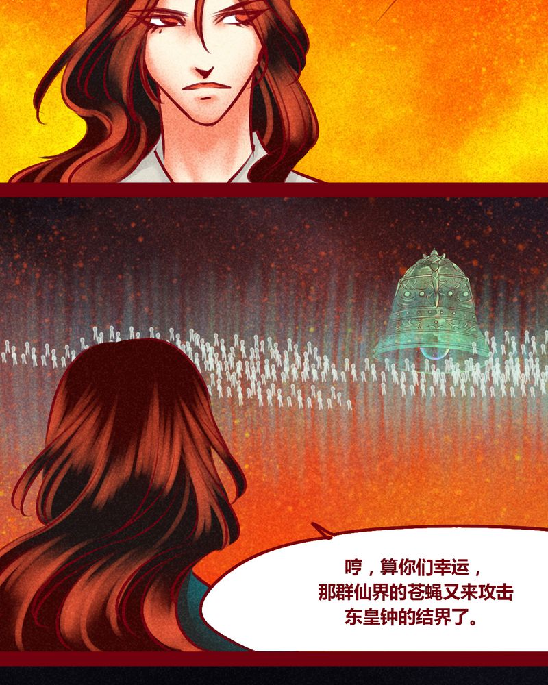 神兽退散烛龙漫画,第146章：1图