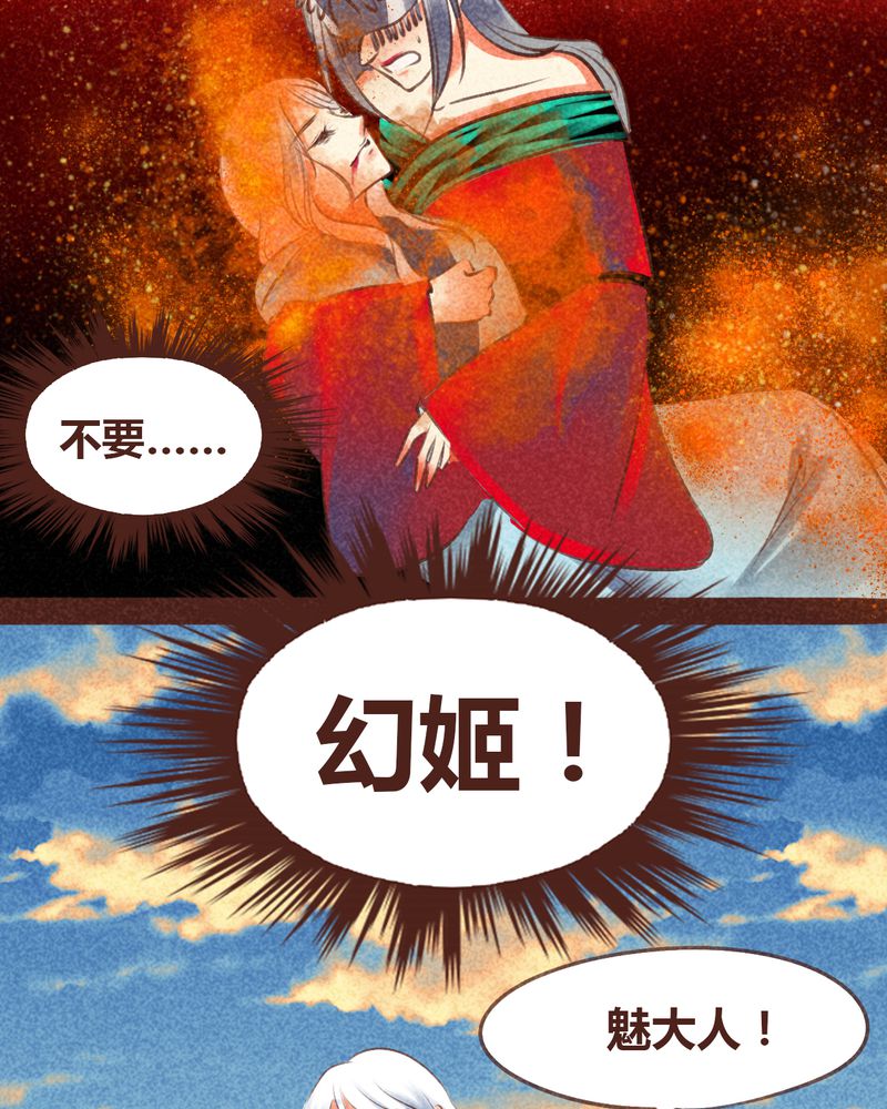 神兽退散周边漫画,第96章：1图