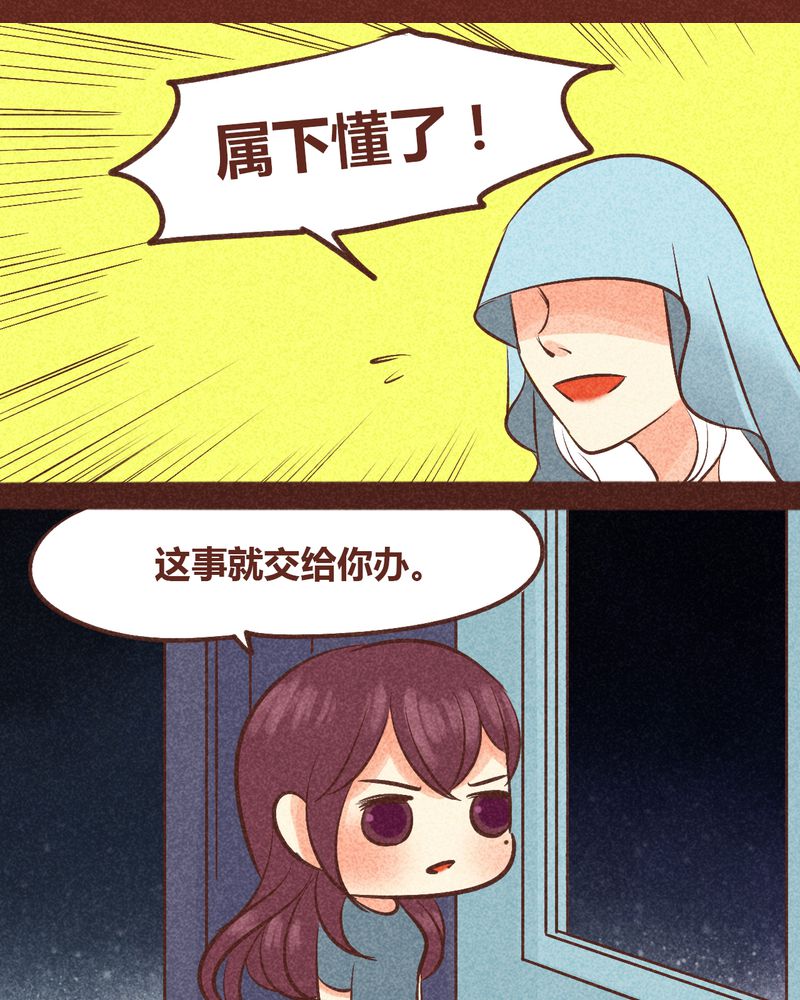 神兽养成记漫画,第86章：5图
