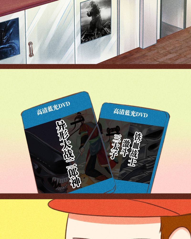 神兽退散烛龙漫画,第50章：1图