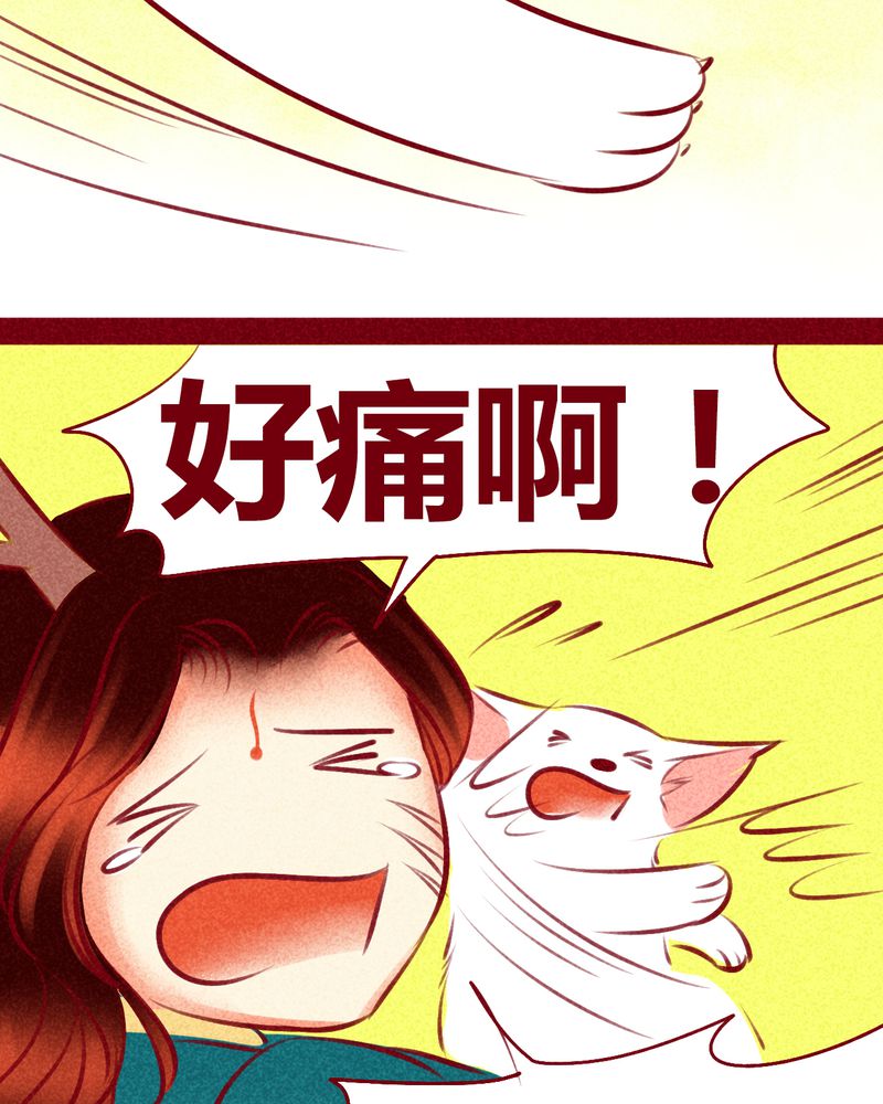 神兽退散漫画,第116章：2图