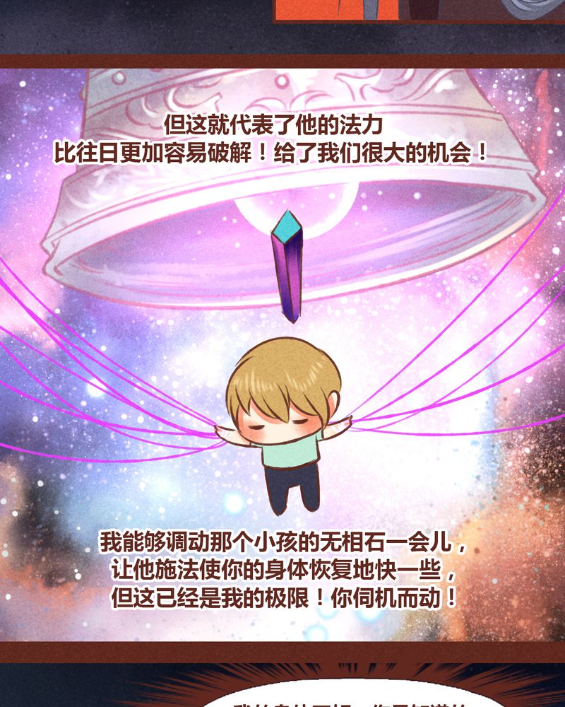 神兽退散漫画,第44章：2图