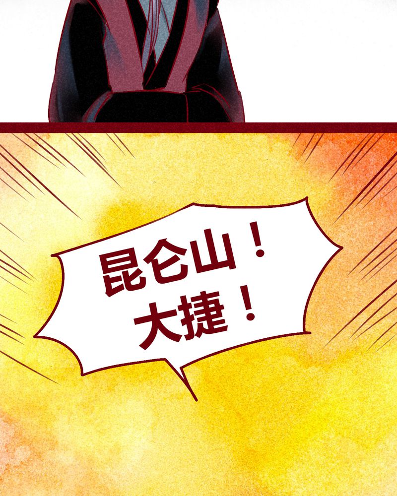 神兽退散漫画,第102章：3图