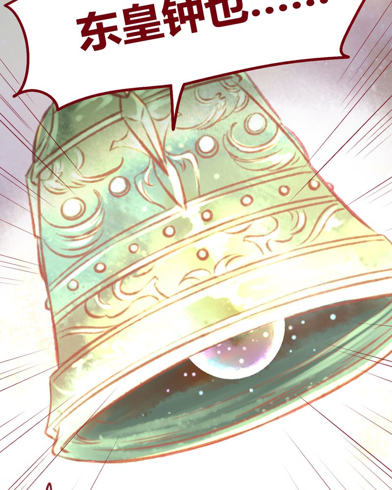 神兽退散第二册漫画,第113章：4图