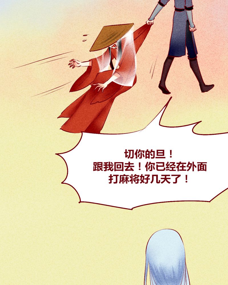 神兽退散漫画,第116章：2图