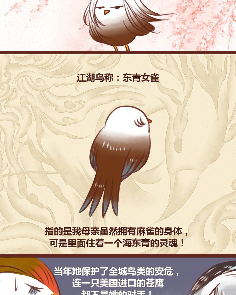 神兽退散漫画,第14章：5图