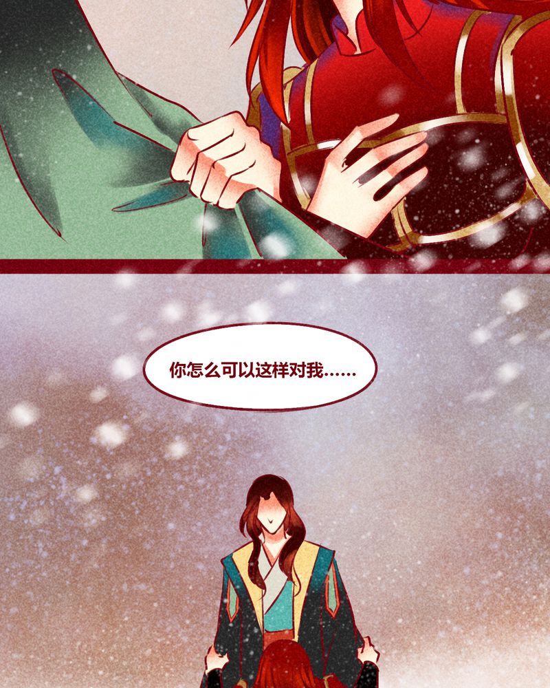 神兽养成记漫画,第144章：3图