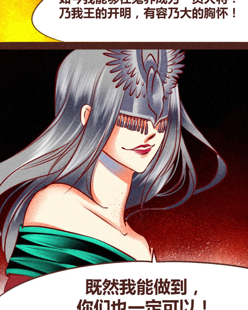 神兽退散周边漫画,第96章：3图