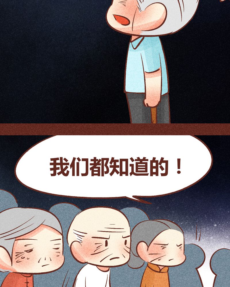 神兽退散大师兄凤凰文漫画,第91章：4图
