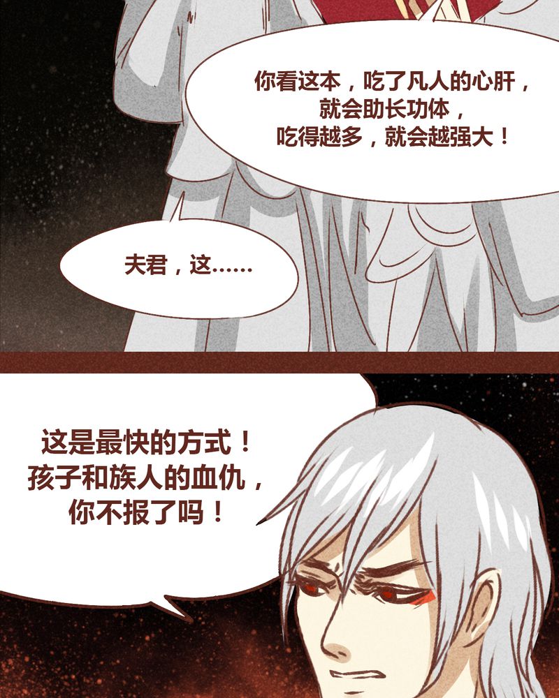 神兽养成记漫画,第72章：4图