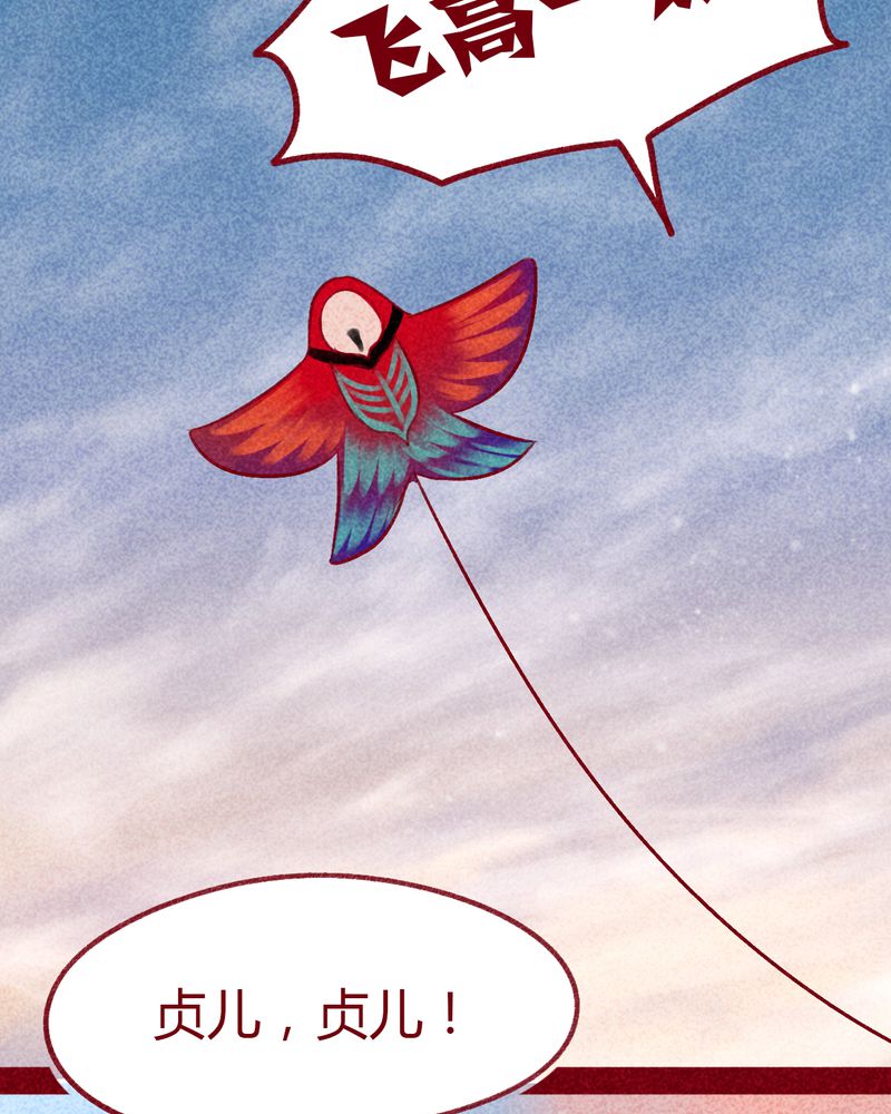 神兽退散电影完整版漫画,第100章：3图