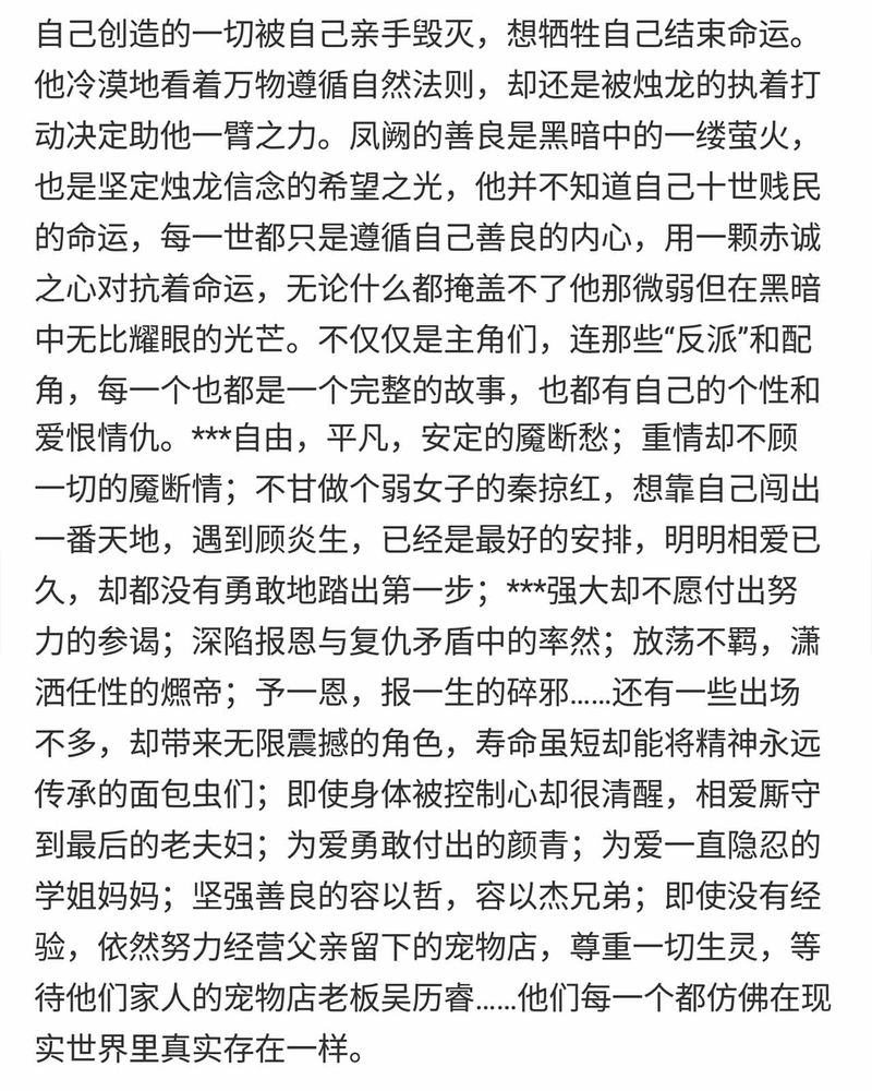 神兽退散漫画,第150章：1图