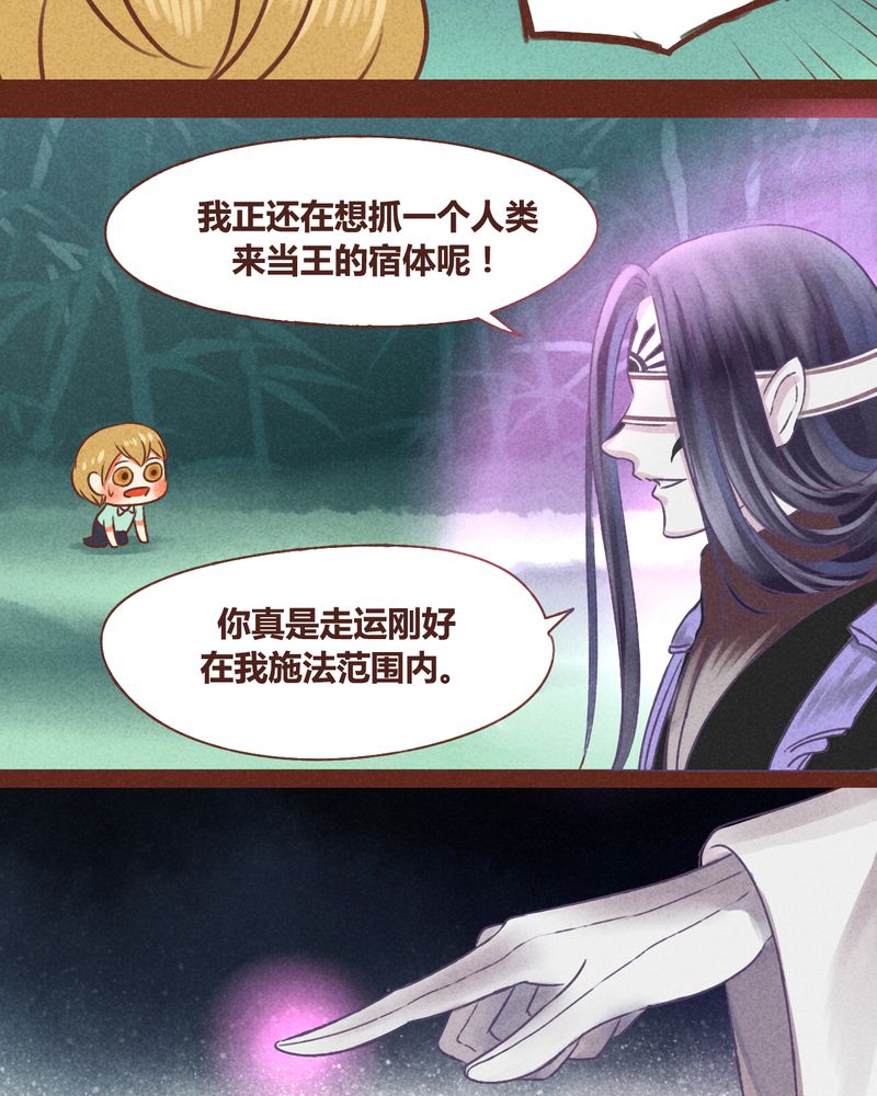 神兽退散漫画,第42章：3图