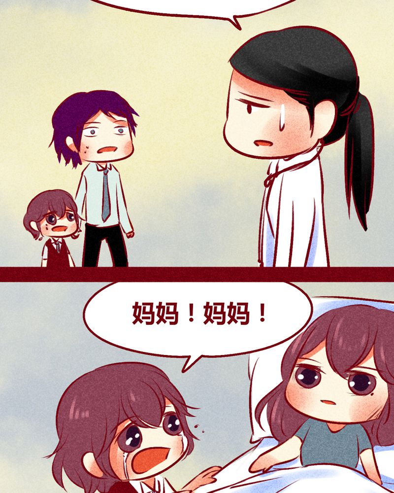 神兽退散漫画漫画,第105章：1图