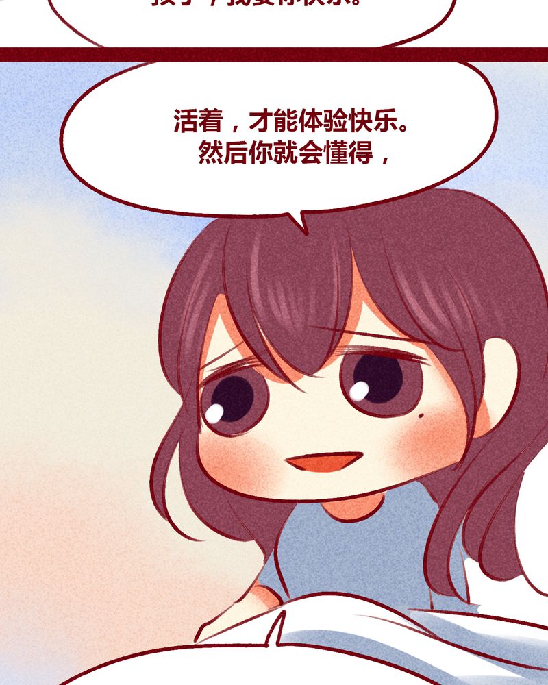 神兽退散大师兄凤凰文漫画,第105章：3图