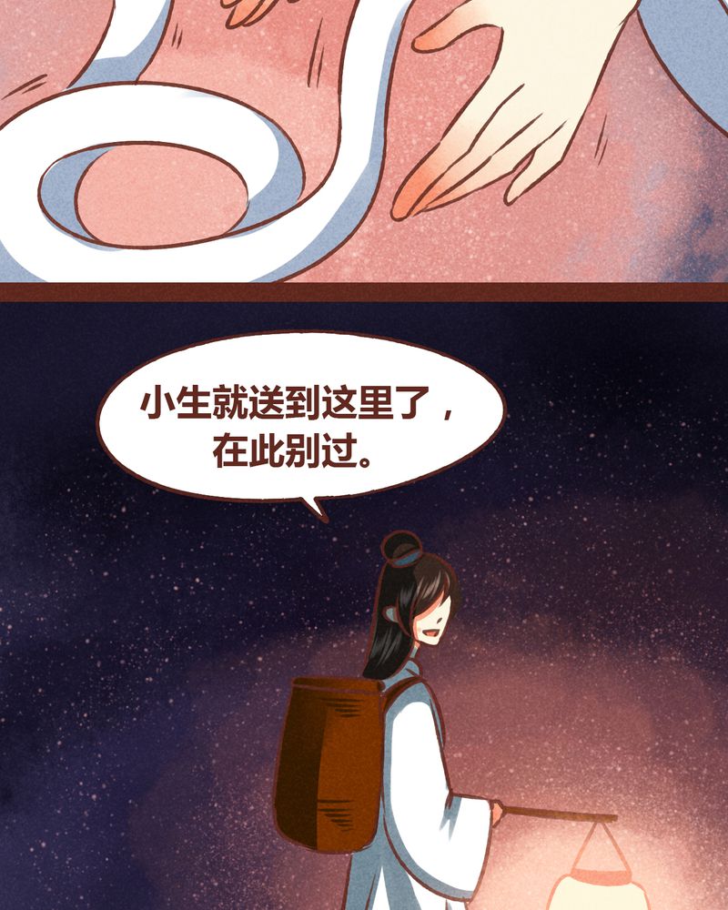 神兽退散漫画,第71章：2图