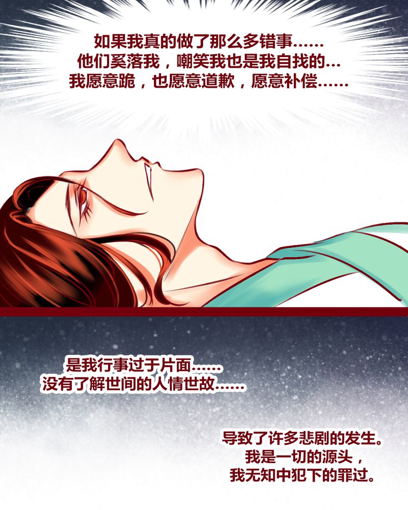 神兽退散五仁月饼漫画,第123章：1图