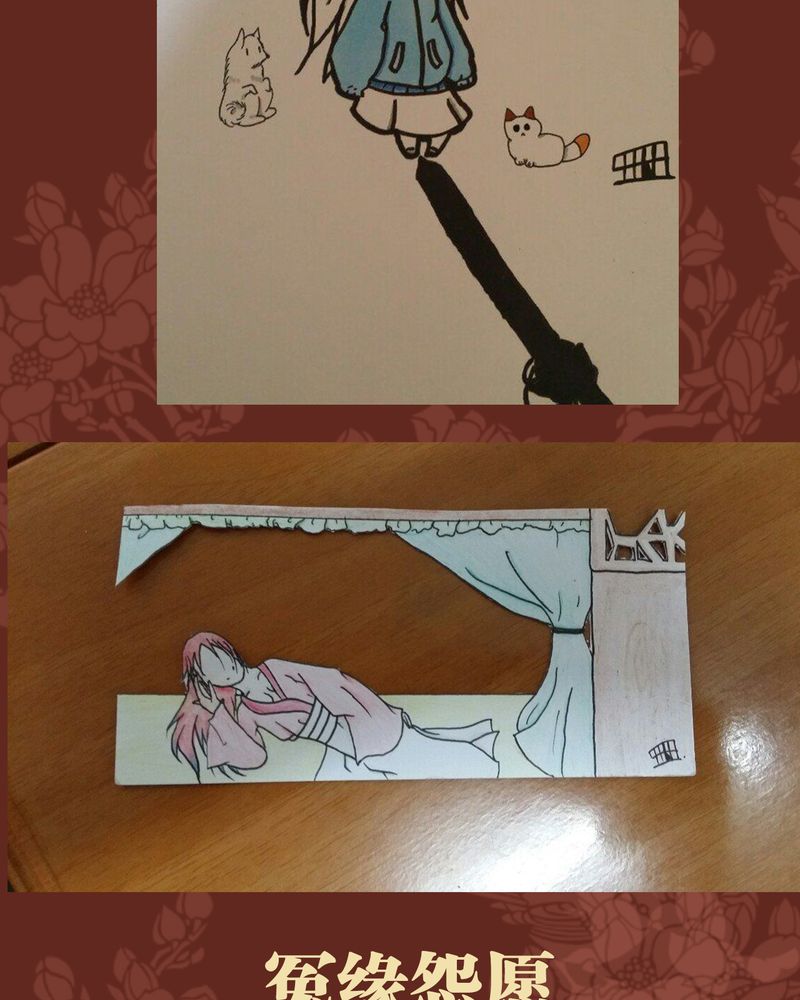 神兽退散漫画,第42章：3图