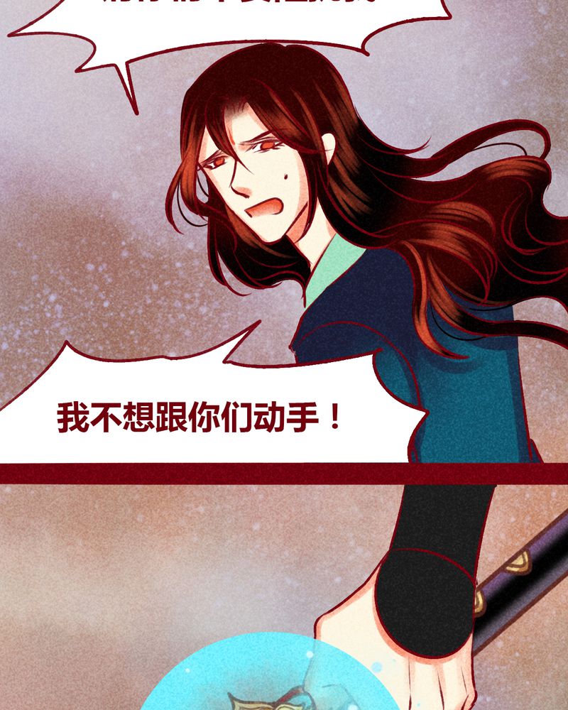 神兽连萌漫画,第140章：4图