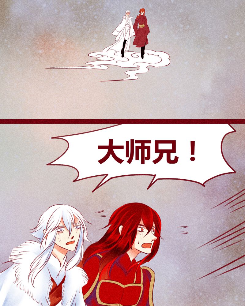 神兽退散漫画,第141章：4图