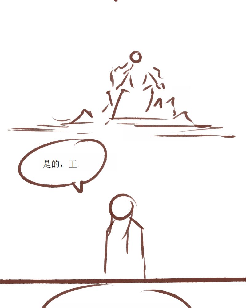 神兽退散漫画,第85章：3图