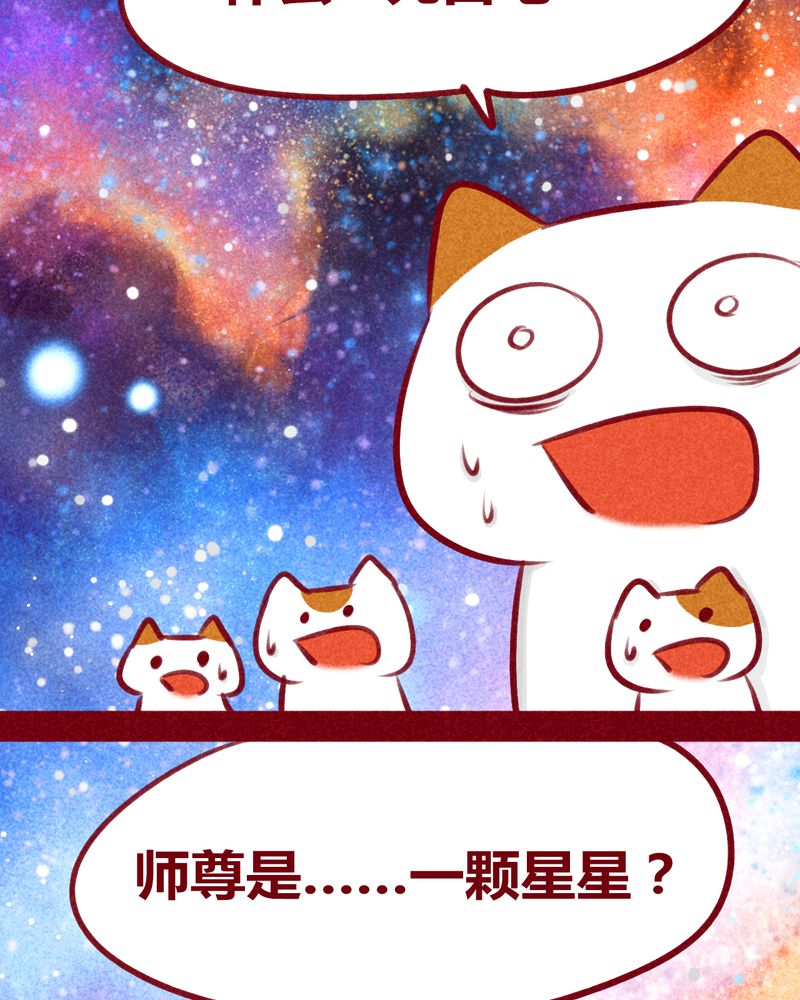 神兽退散漫画,第113章：4图