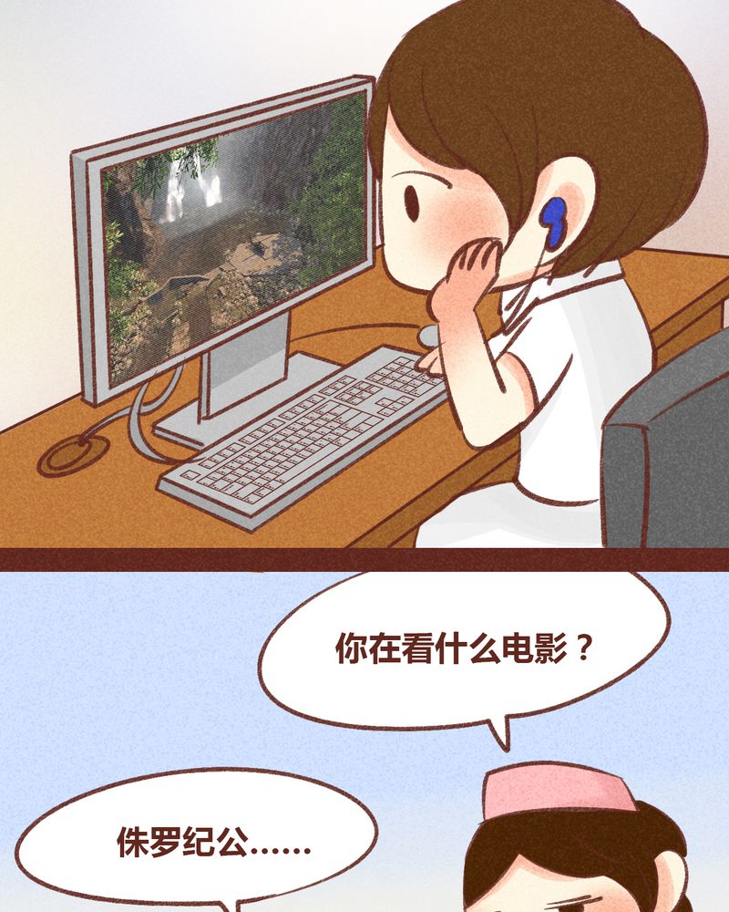 神兽退散漫画,第89章：5图