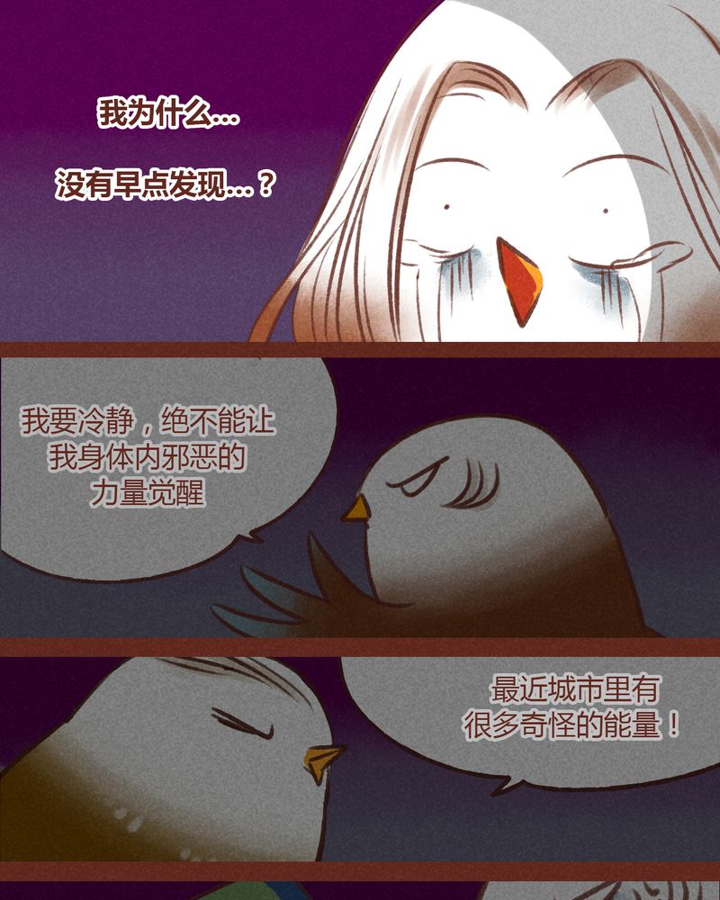 神兽退散漫画,第30章：2图