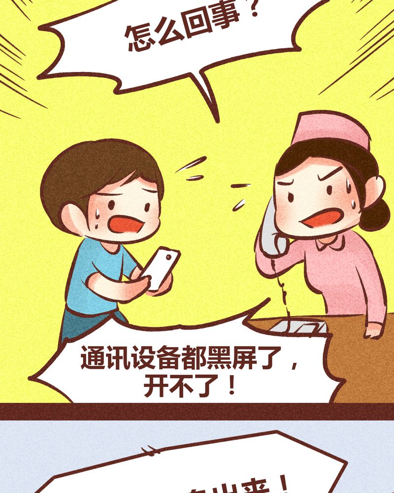 神兽退散漫画,第90章：2图