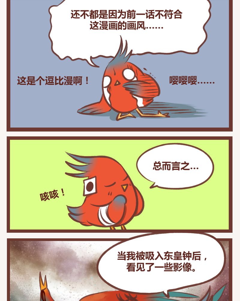 神兽退散漫画,第10章：1图