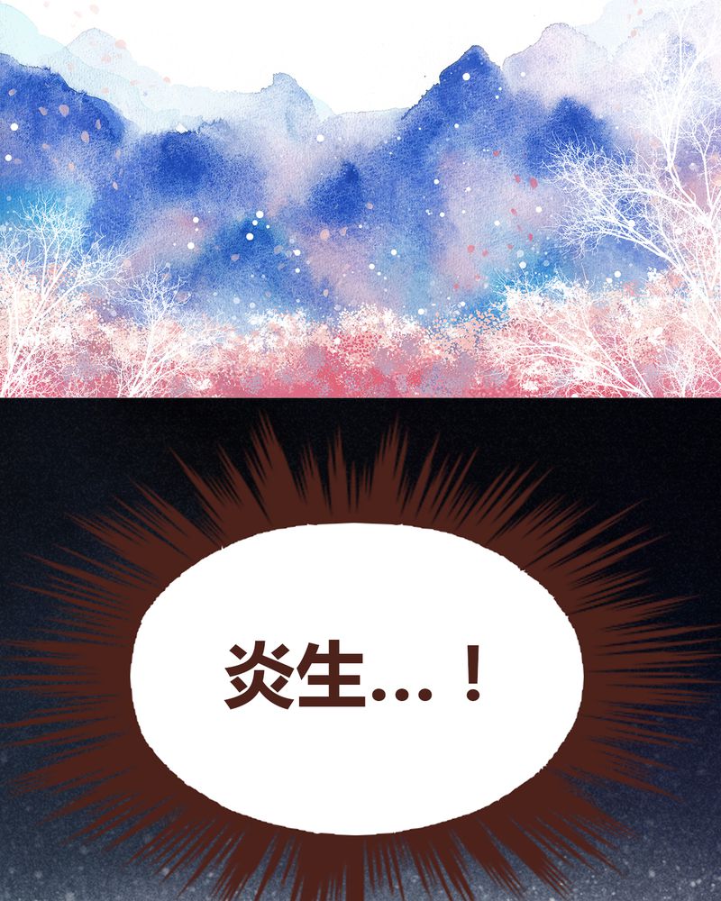 神兽退散烛龙漫画,第97章：2图