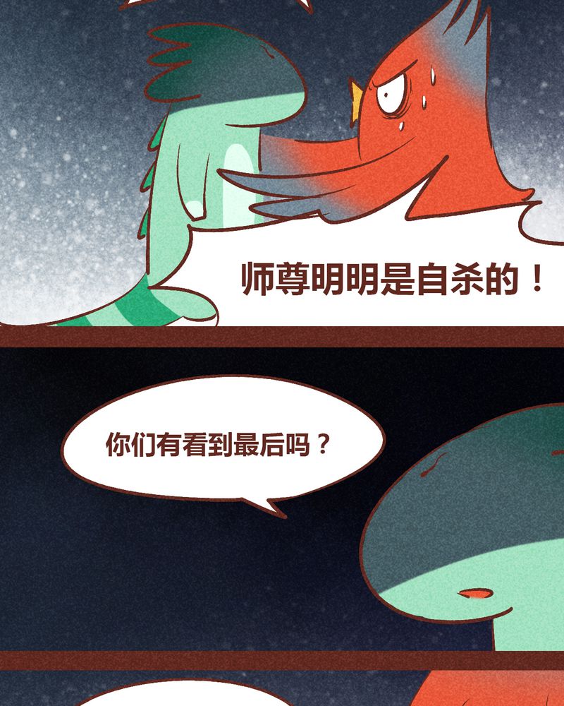 神兽养成记漫画,第90章：1图