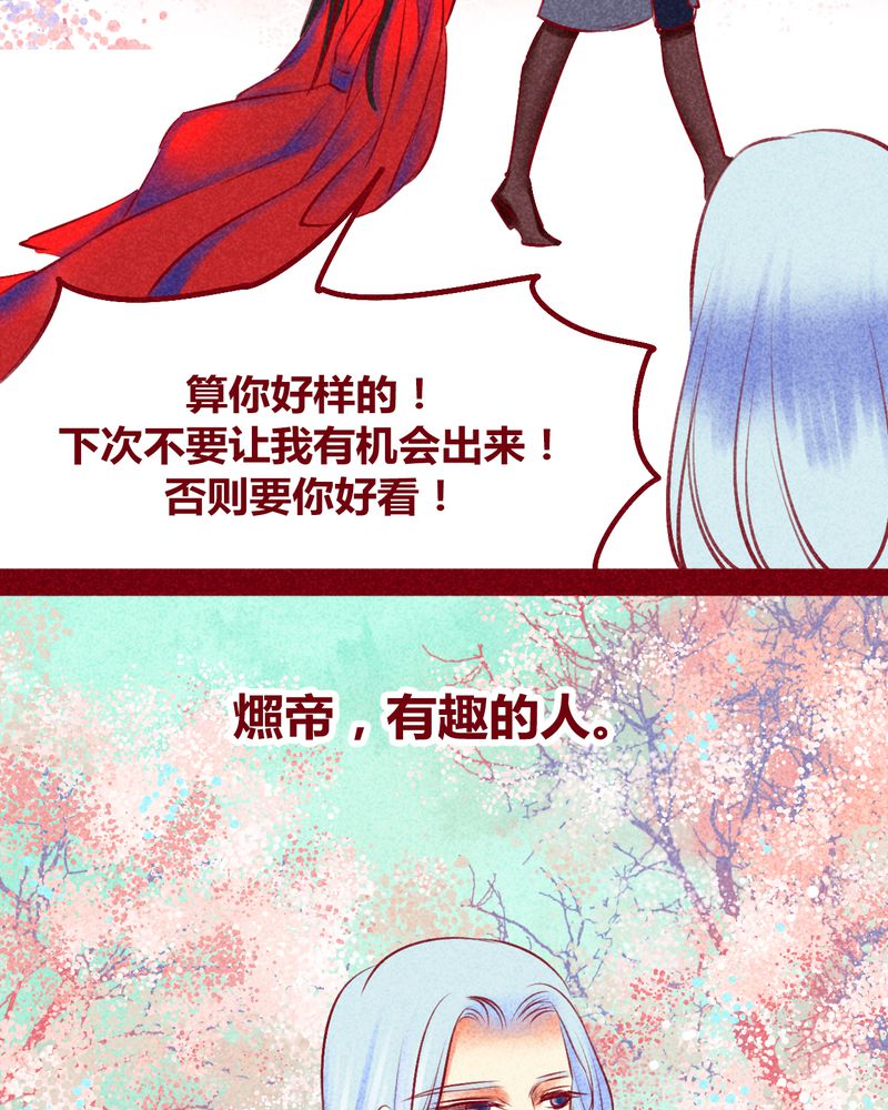 神兽退散漫画,第118章：1图
