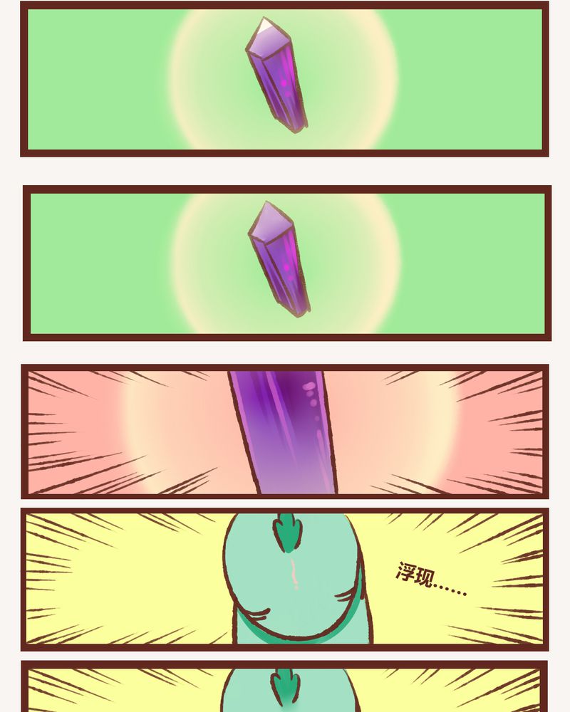 神兽退散大师兄凤凰文漫画,第5章：2图